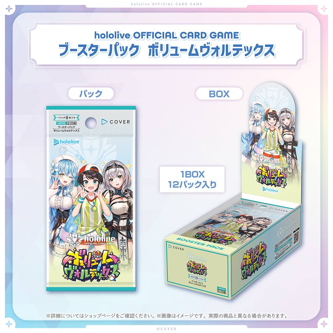 hololive 官方卡牌遊戲補充包“音量漩渦” hBP09