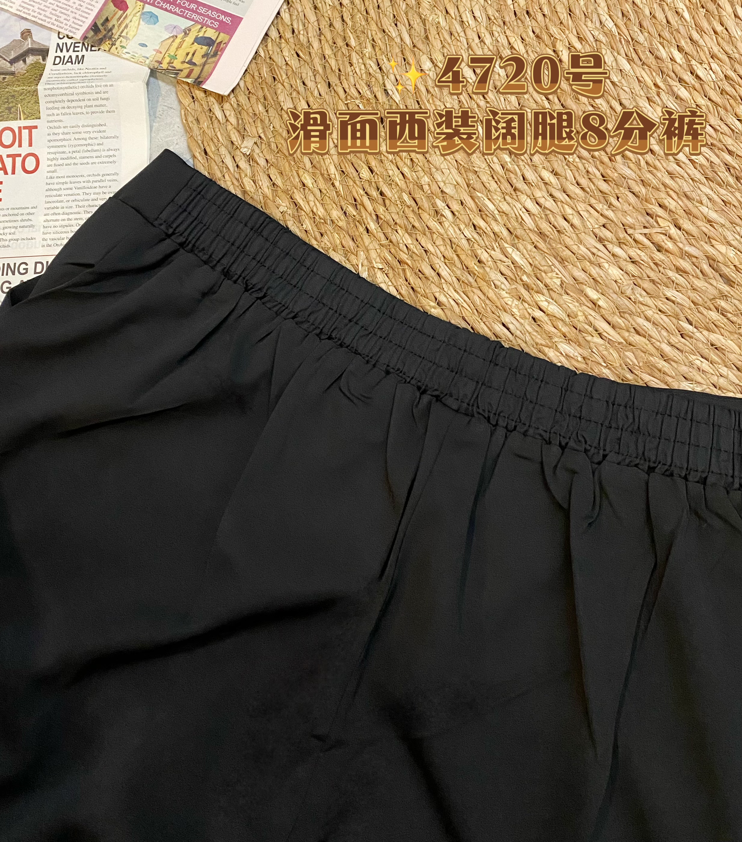 ✨4720号-滑面西装阔腿8分裤