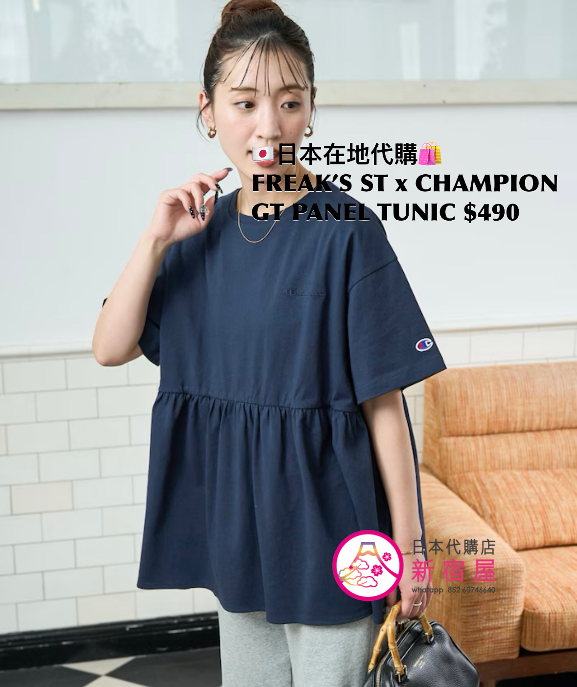 FREAK’S STORE x CHAMPION GATHERED PANEL TUNIC 