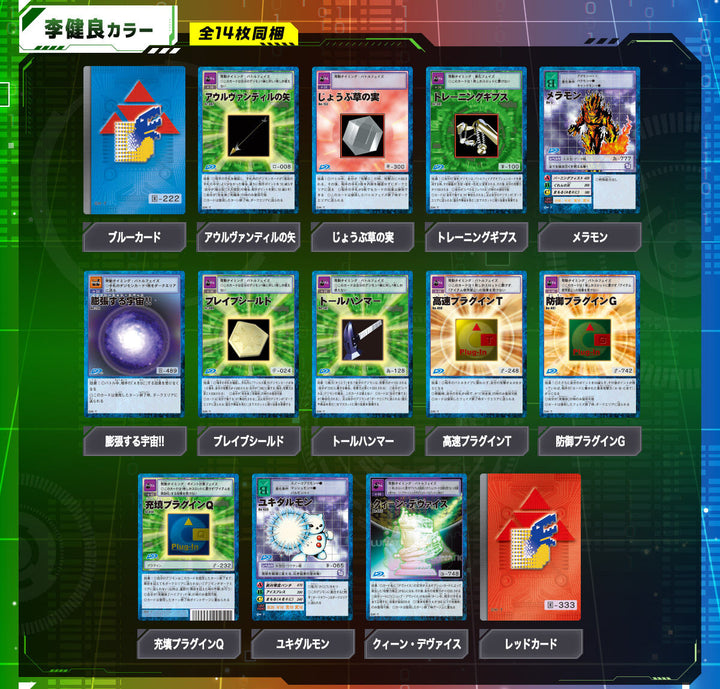 [精品預訂] [魂SHOP限定] 數碼暴龍 D-ARK弧光機 25週年色彩進化 李健良色