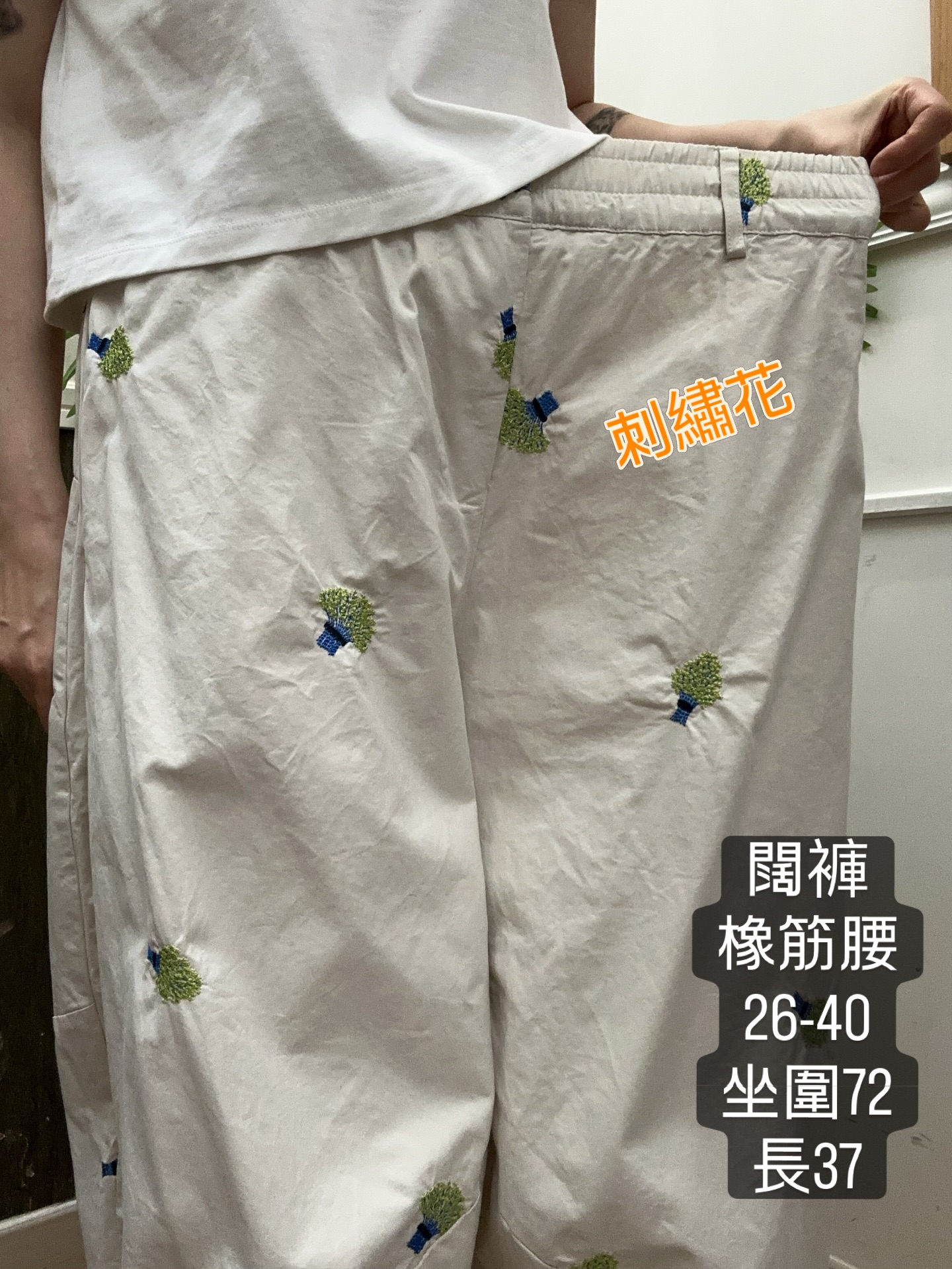 韓國鬆身泡泡刺繡花闊褲