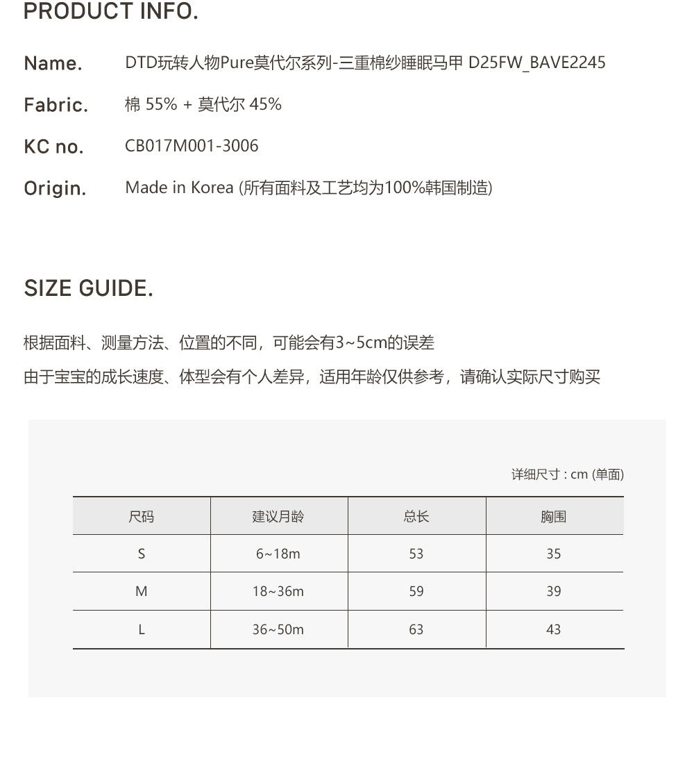 dot to dot 玩轉人物Pure莫代爾系列-三重棉紗睡眠馬甲
