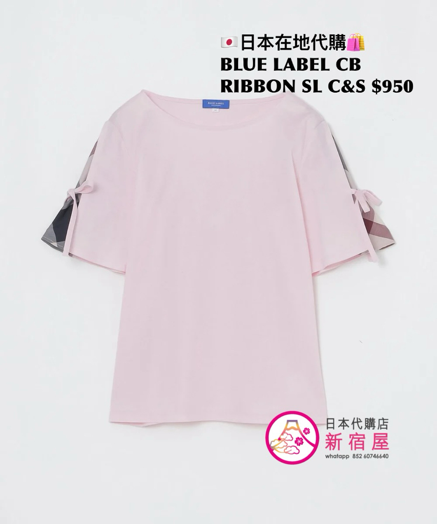 BLUE LABEL CB RIBBON SLEEVE CUT & SEW