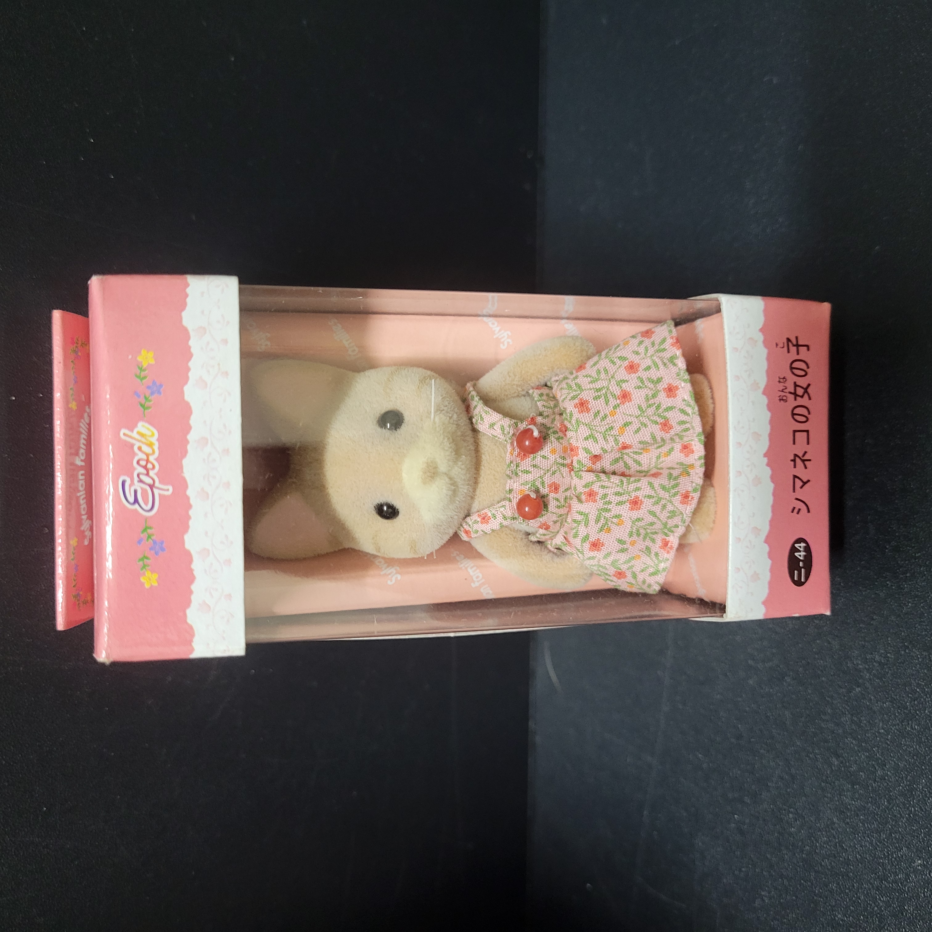 森林家族公仔N1030