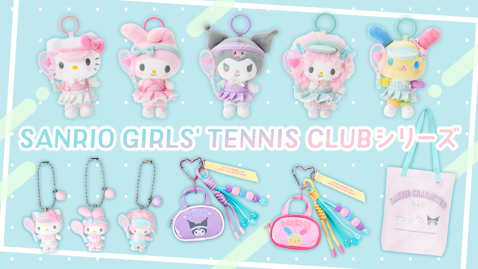 🌸 【預訂】SANRIO GIRLS' TENNIS CLUB-No.1-網球造型公仔掛飾