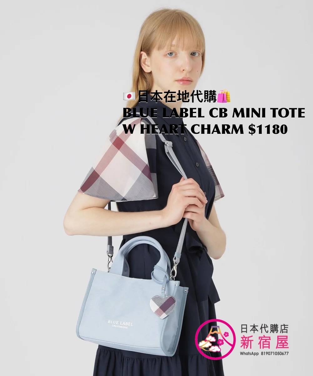 BLUE LABEL CB MINI TOTE WITH HEART CHARM 