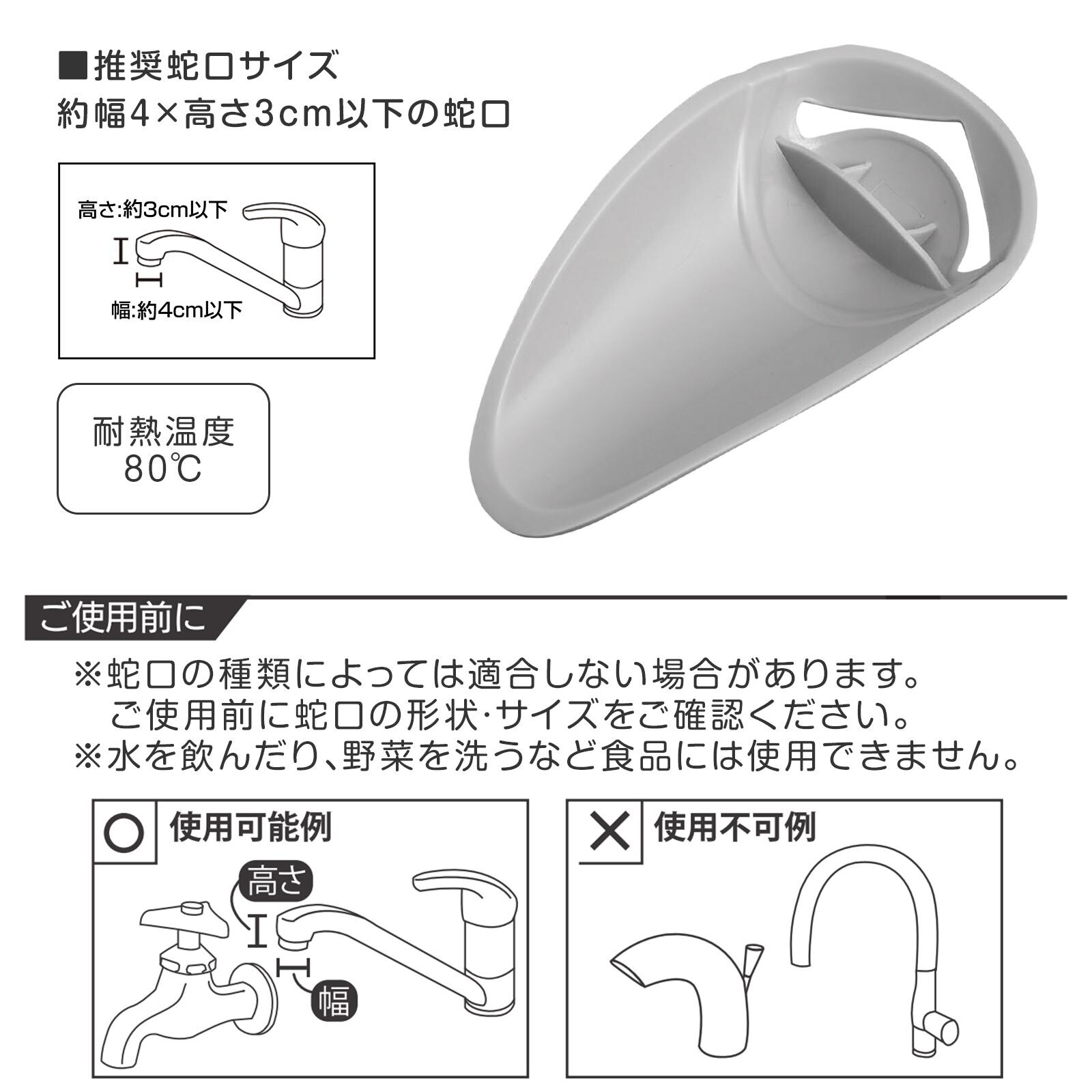 【現貨】🔥🔥【日本直送《COMO LIFE》水龍頭加長手洗輔助導水器】