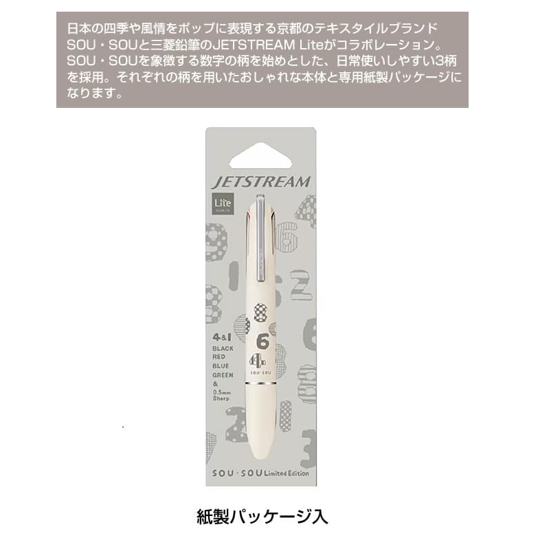現貨｜SOU・SOU 数遊び 日本製 uni Jetstream Lite Touch Ink 4&1 多功能 5用筆 0.5mm 4色原子筆 + 0.5mm 鉛芯筆 (207397)