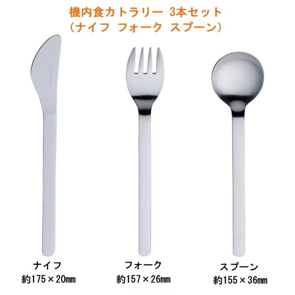 🔥🔥【日本製《SALUS》不鏽鋼輕便餐具 3件套裝】