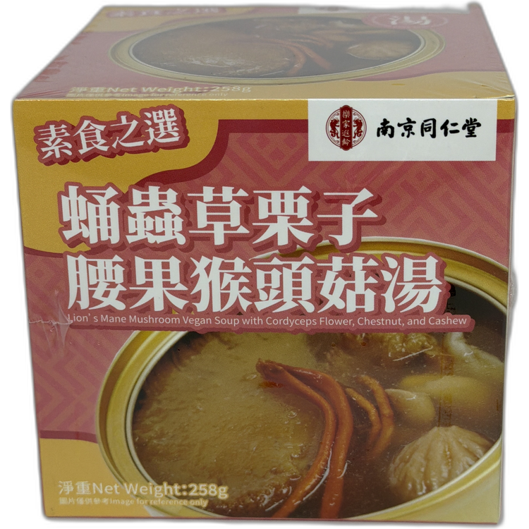 蛹蟲草粟子腰果猴頭菇湯