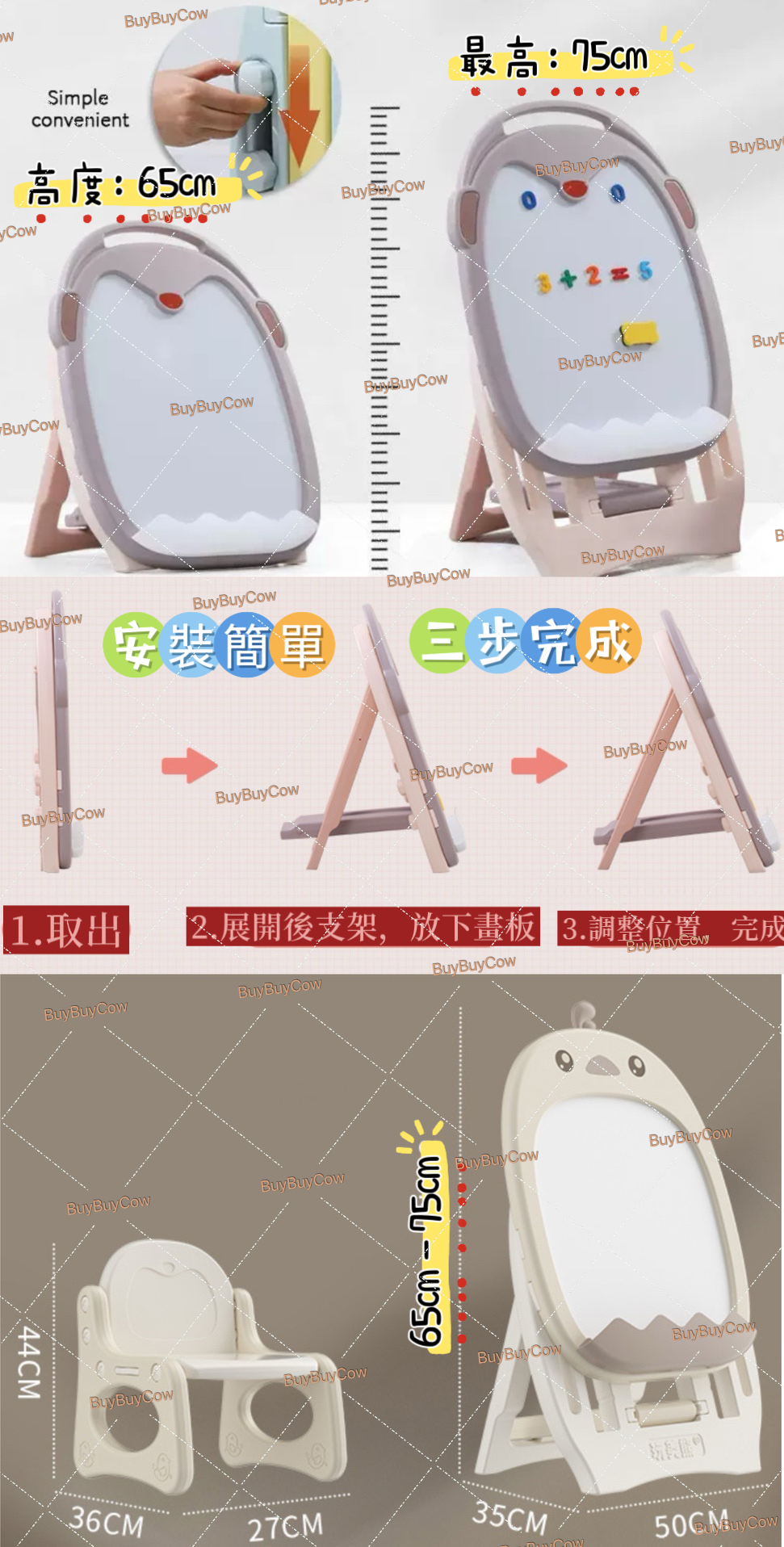 兒童座立式磁性白畫板