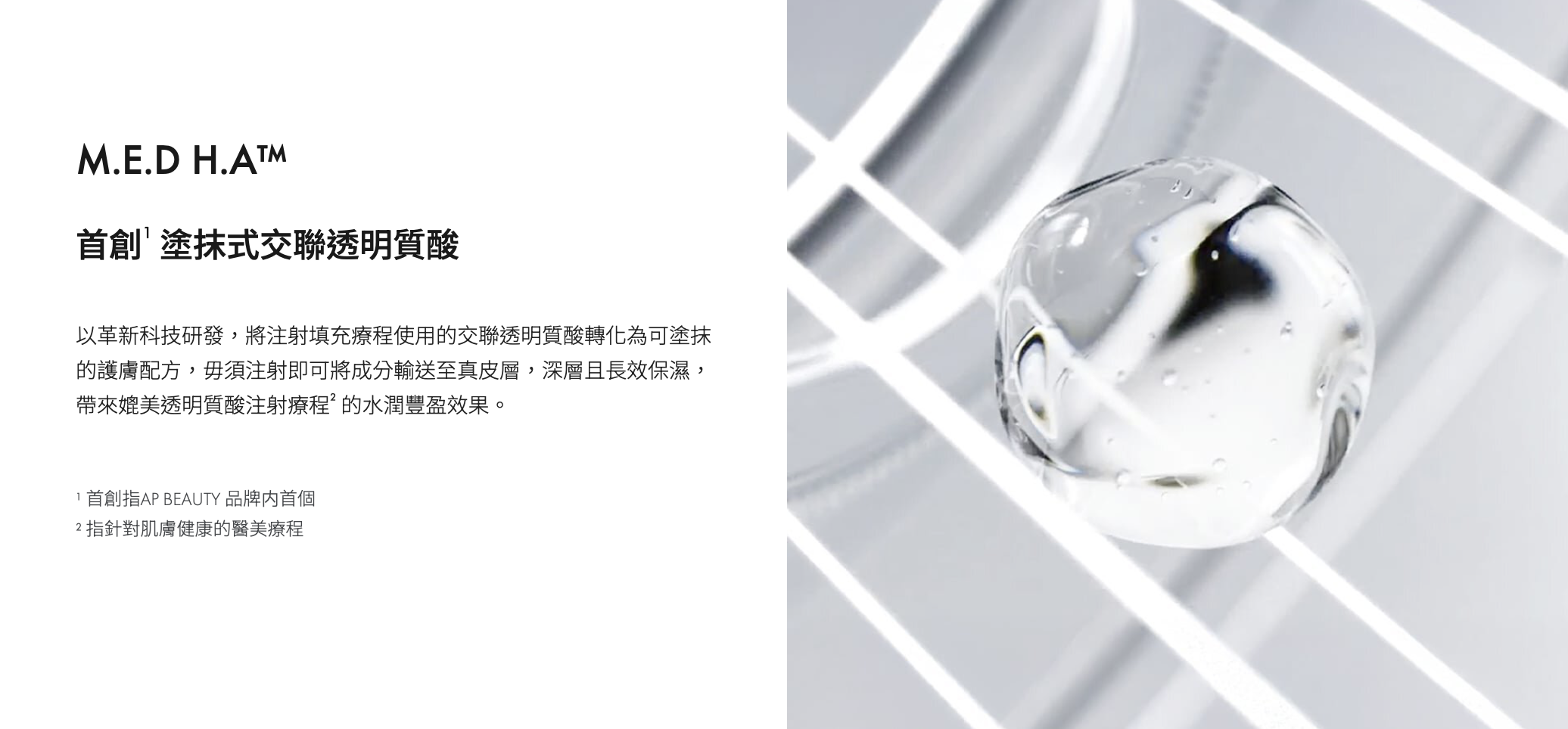 AP BEAUTY M.D. 水光充盈三效精華 Rejuvenating Booster Shot M.D. Serum 30ml