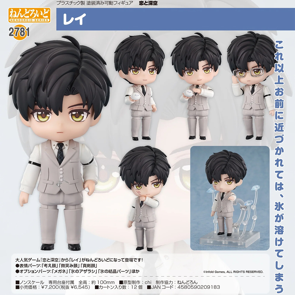 (預訂訂金 $100) (總價 $335) GSC Nendoroid 2781 戀與深空 黎深 黏土人 Zayne (行版)