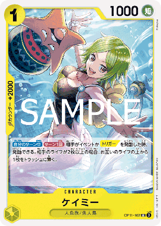 One Piece TCG Card Game - Op11-102 (UC) Camie 