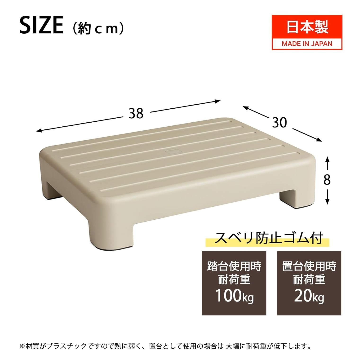 🔥🔥【日本製《小原產業》門口玄關防滑膠墊矮款增高腳踏櫈】