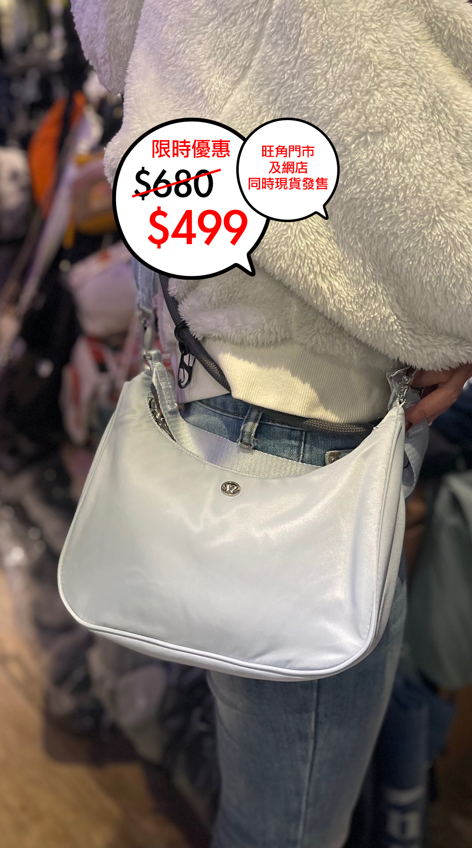 Lululemon Adjustable Mini Shoulder bag 中型兩用單肩包 上架🎉🎉網店及旺角門市同時發售