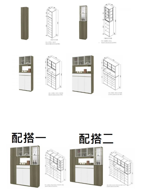 HH-228-1412/棕木紋色木門高身多用櫃