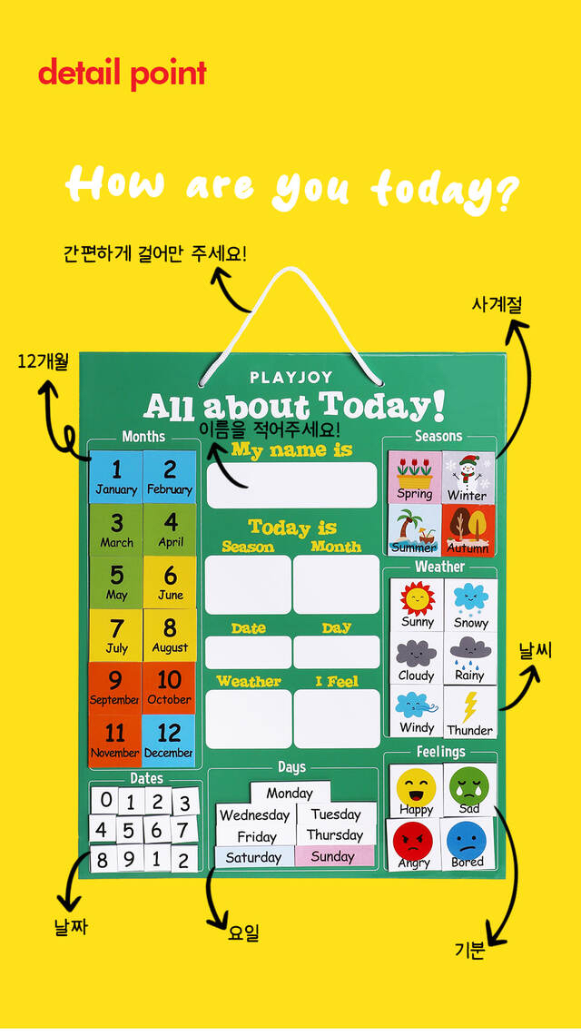 韓國直送🇰🇷 兒童自主學習磁石板系列 🎯