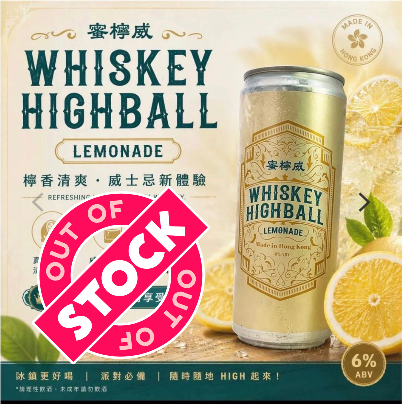 🌟母親節推廣 買5送1 🌟 蜜檸威檸檬威士忌梳打 (香港製造) 🌟Mother's Day Promotion Buy 5 Get 1 Free 🌟Lemonade Whiskey Highball (Made in HK) 6% (1 x 24 x 330ml)