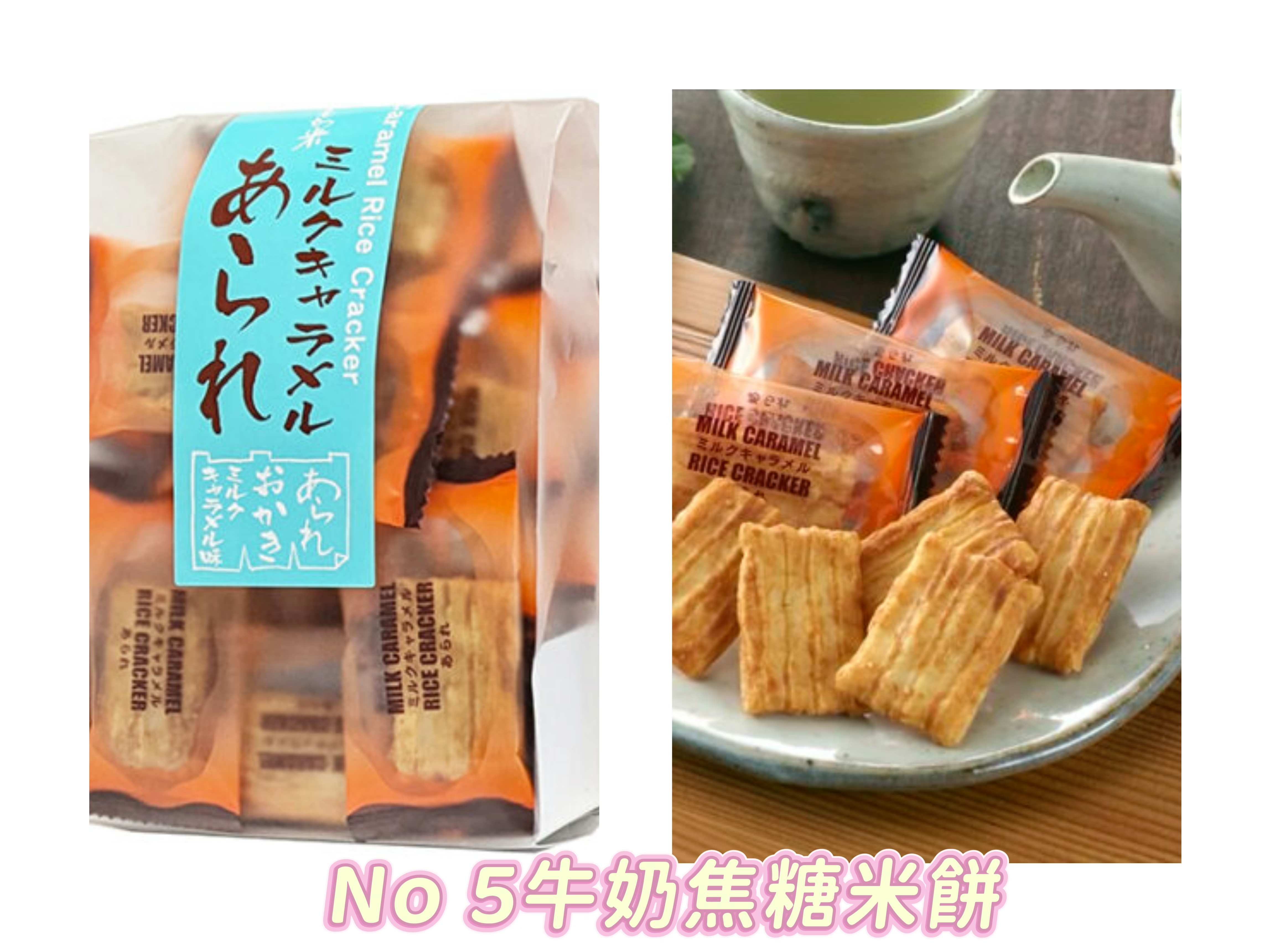 日本 森白製菓米餅 53g 9款味道