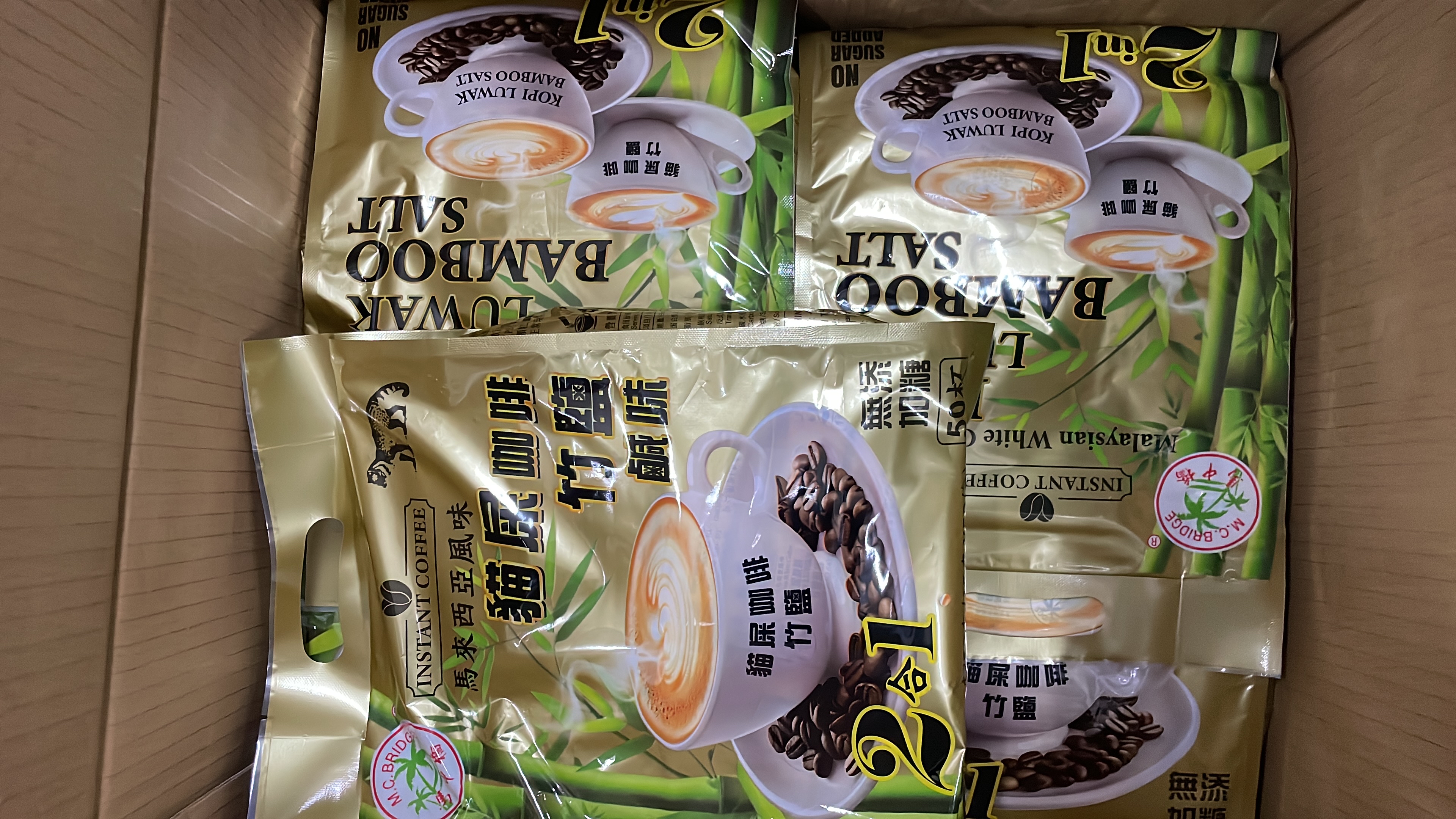 馬來西亞🇲🇾馬中橋貓屎竹鹽咖啡750g