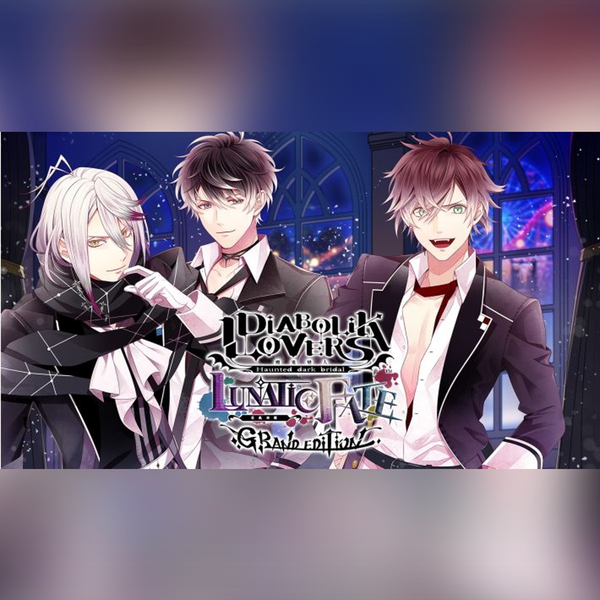 [現貨][乙女] NS DIABOLIK LOVERS LUNATIC FATE 魔鬼戀人 狂亂命運 GRAND EDITION 中文版