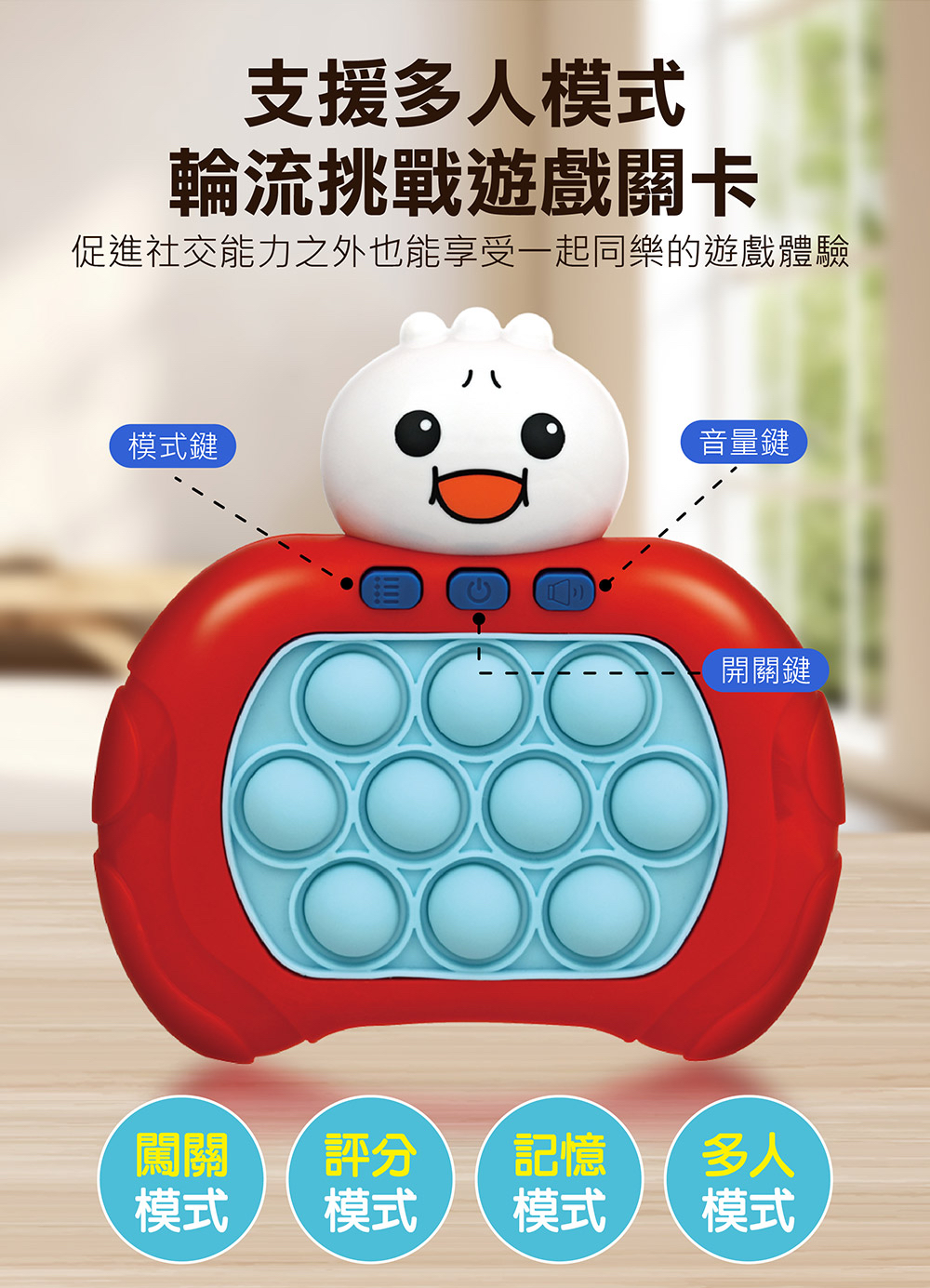 風車 心心水餃 極速反應按按樂