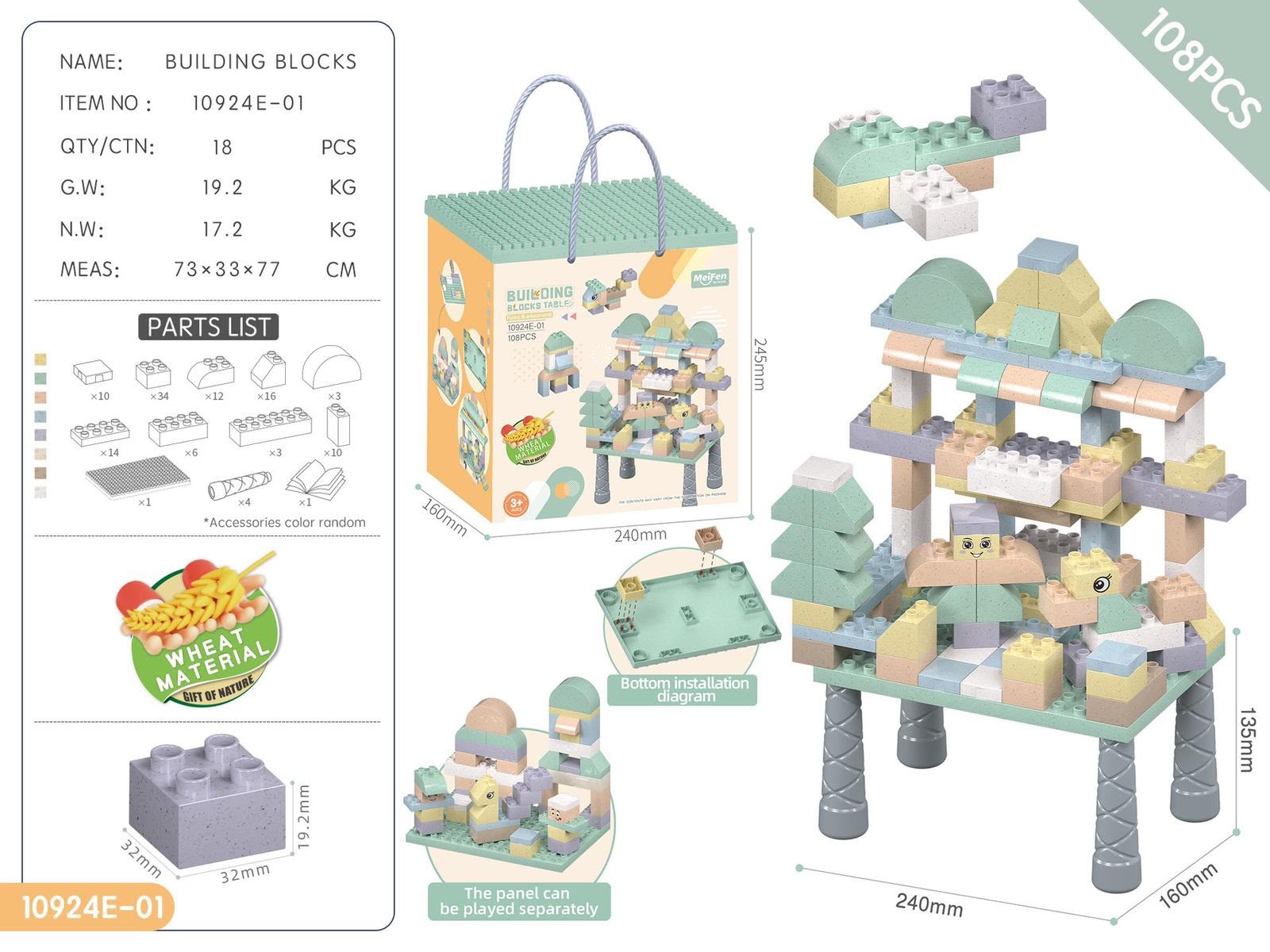 小麥大顆粒Building Blocks Table 
