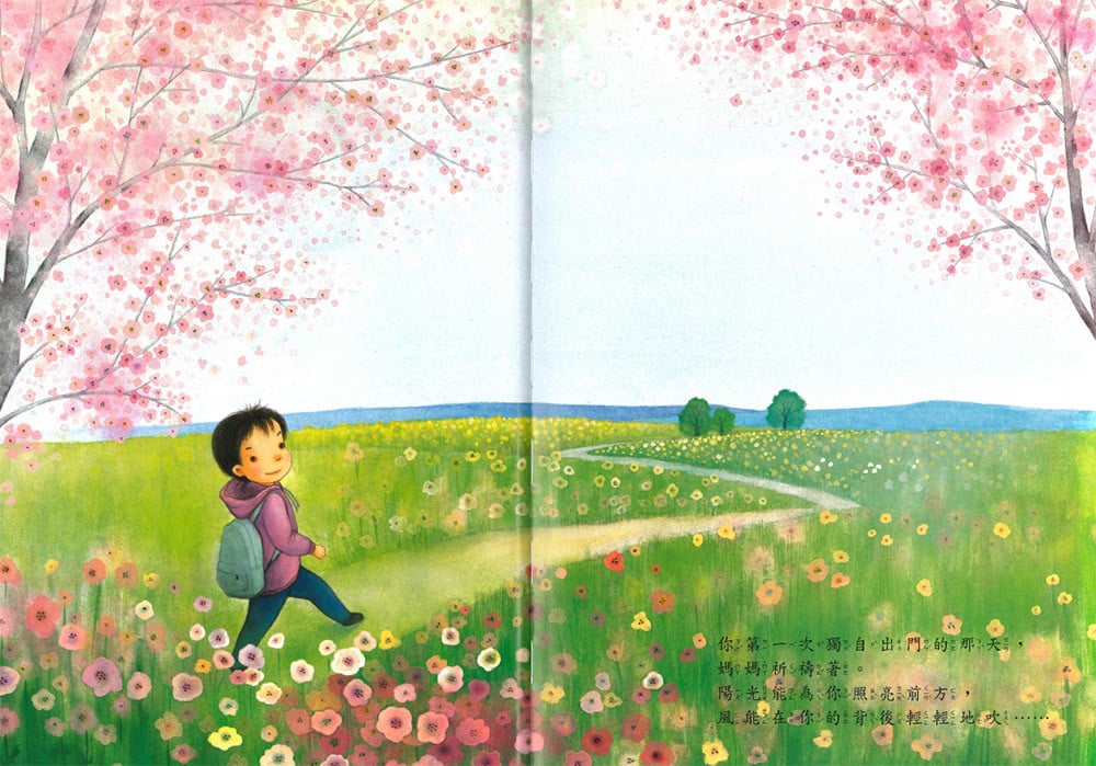 上人 親親寶貝繪本 (12冊)