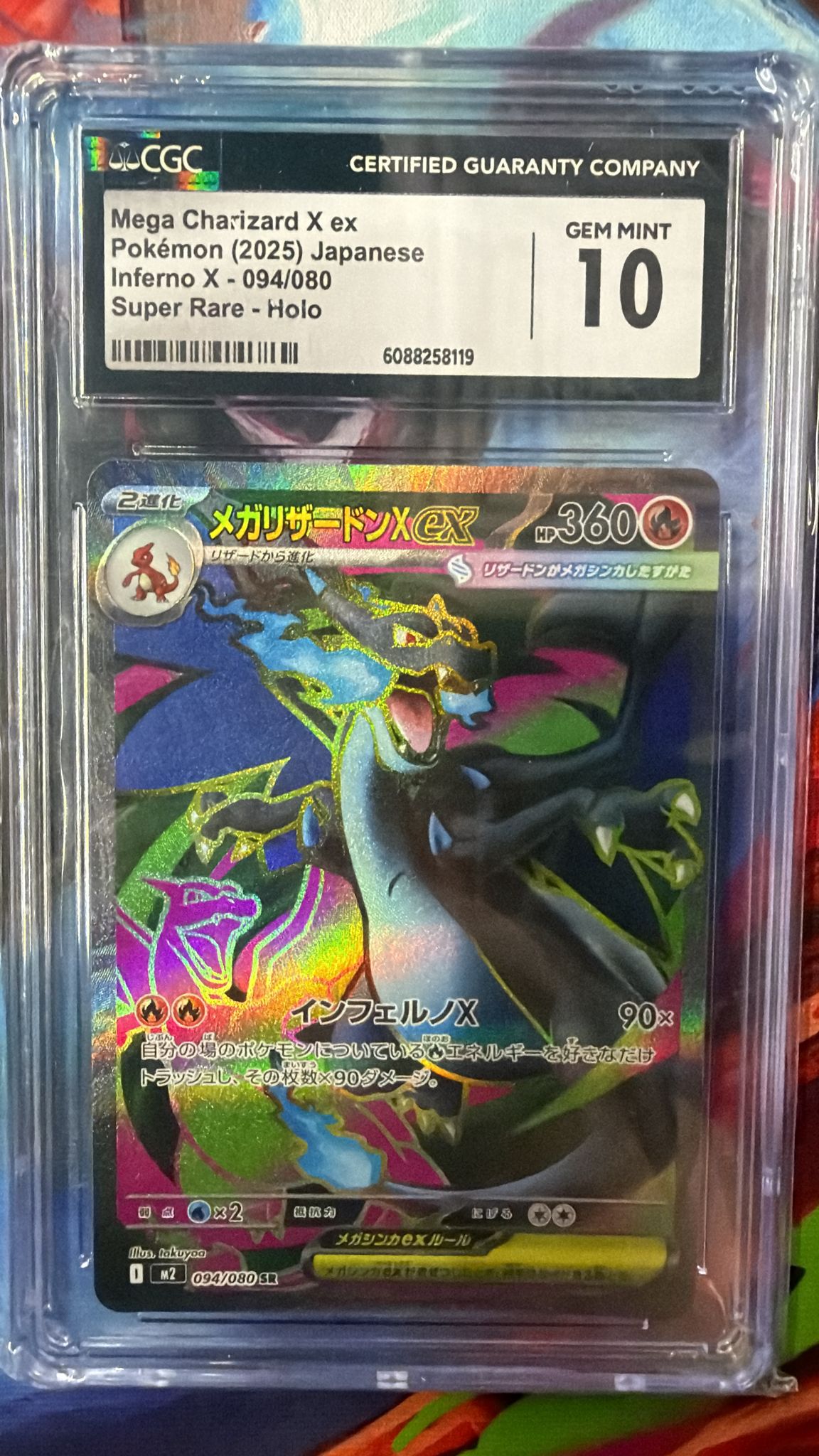 CGC 10 メガリザードンXex【SR】{094/080} [M2]