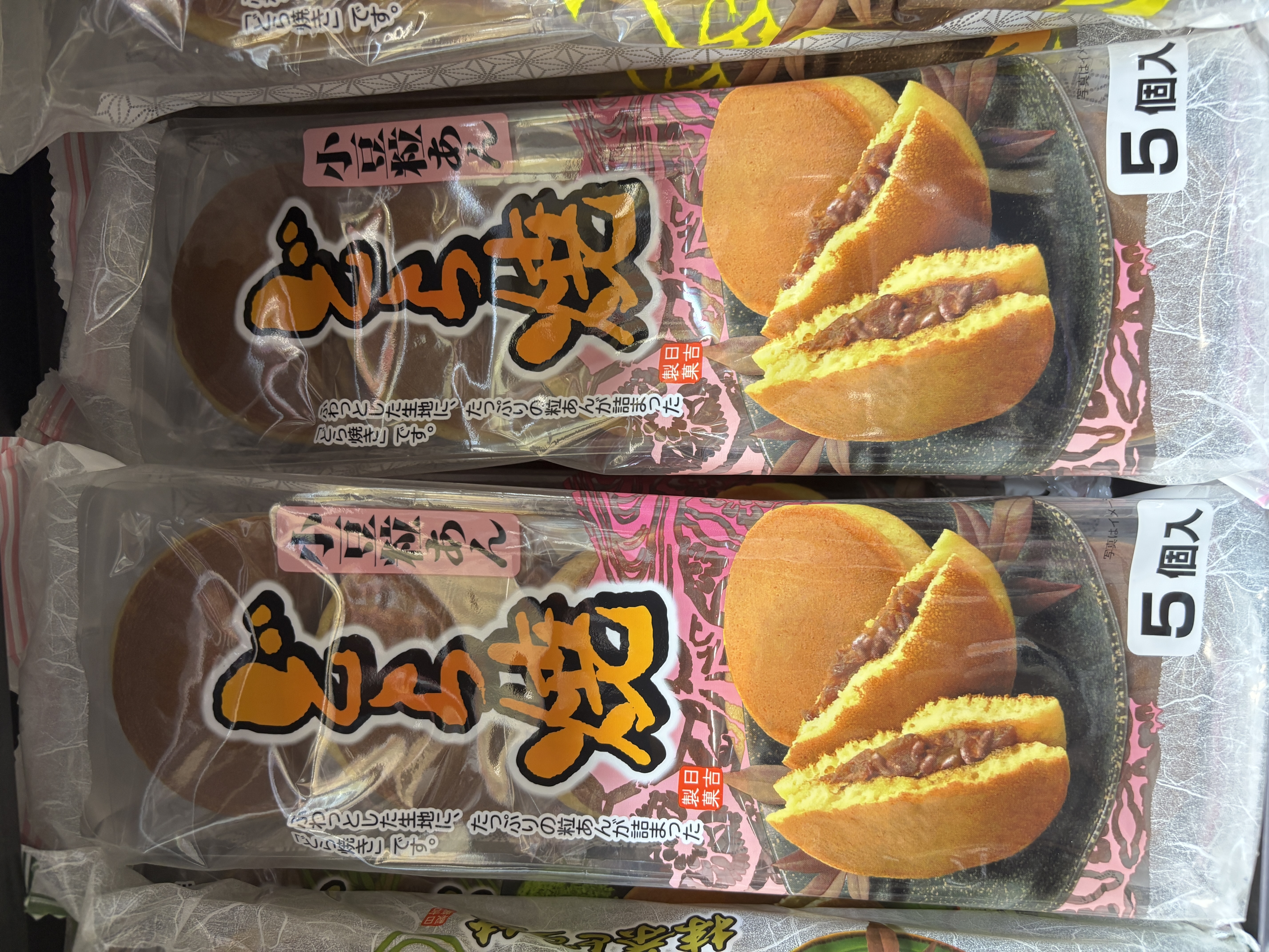 日吉紅豆銅鑼燒 5個入