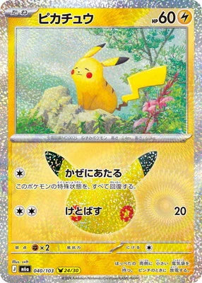 [M6a]ピカチュウ{040/103}