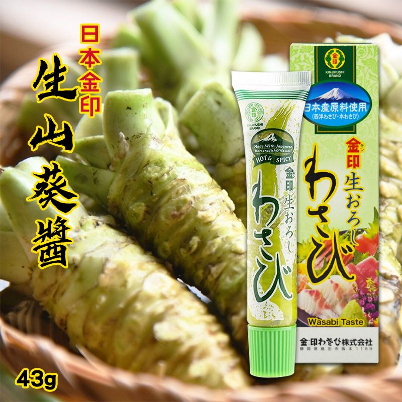 【預訂】日本金印生山葵醬 43g