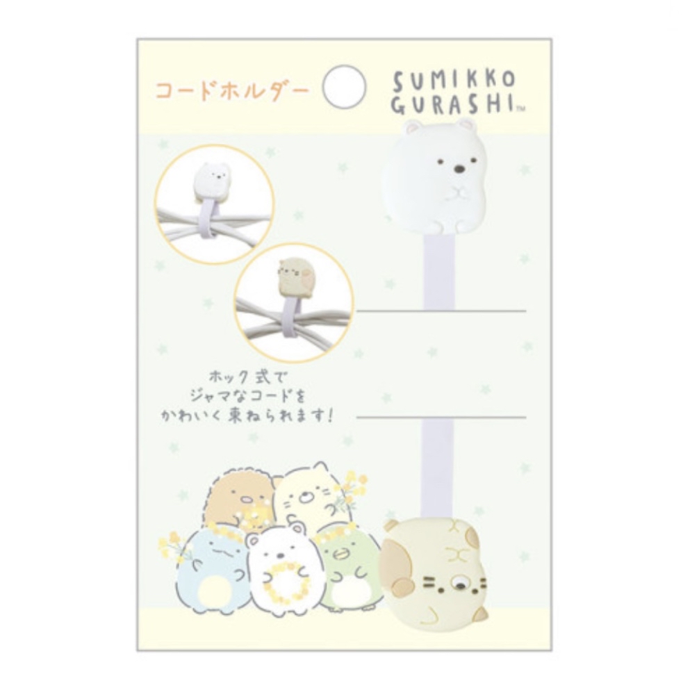 角落生物 電線夾｜現貨