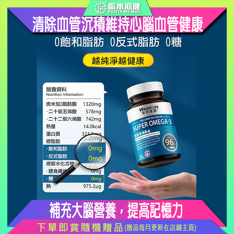 萊特維健 金至深海魚油 90粒