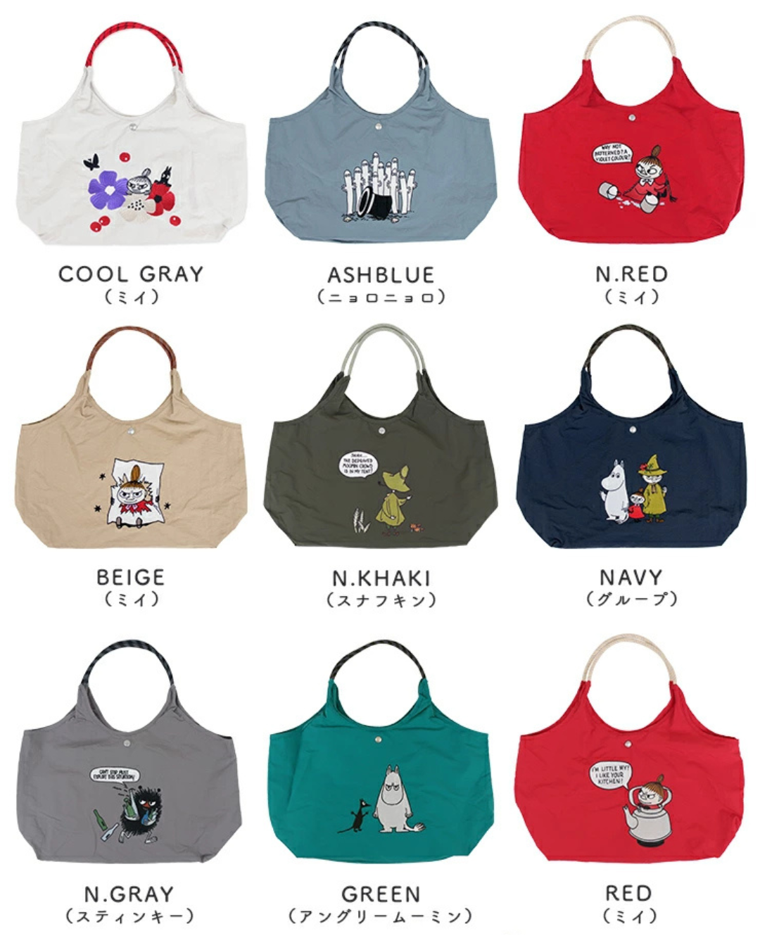 日本代購 【 2026新色 日本直送 Moomin 姆明 | Little My 代購 阿美 輕便 防水 刺繡袋 】