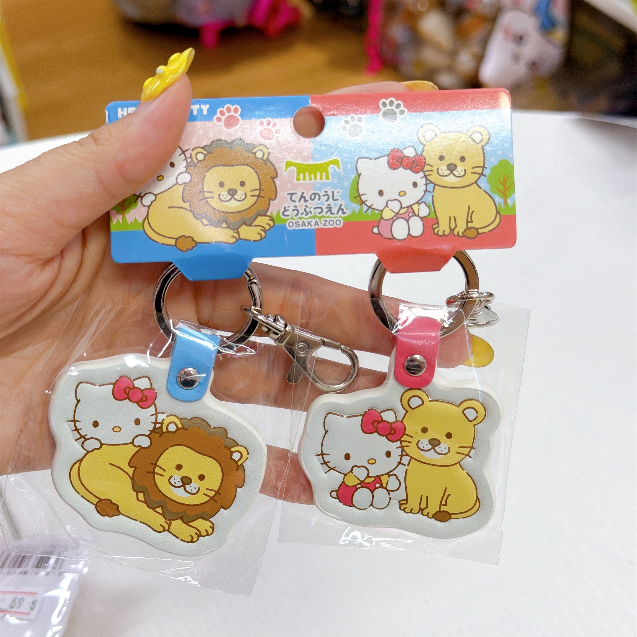 日本直送天王子動物園限定Kitty對裝鎖匙扣