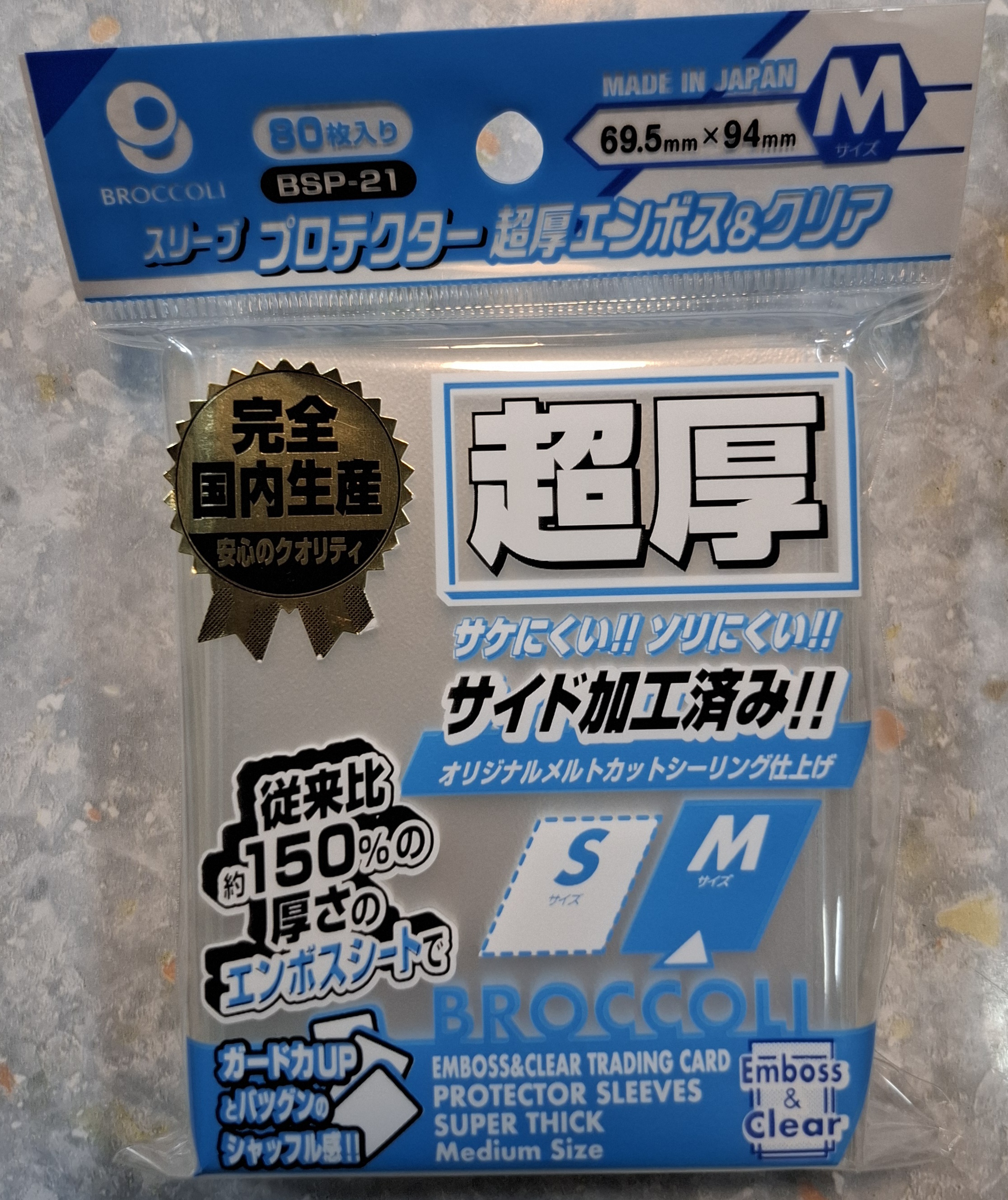 BROCCOLI 超厚 藍M BSP-21
