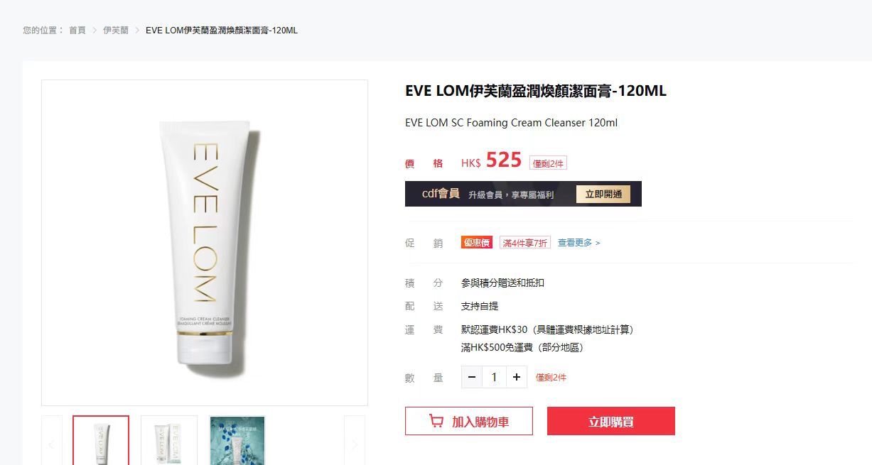 *EVE LOM 💛 全能亮顏潔面 120ml *簡裝Tester版*