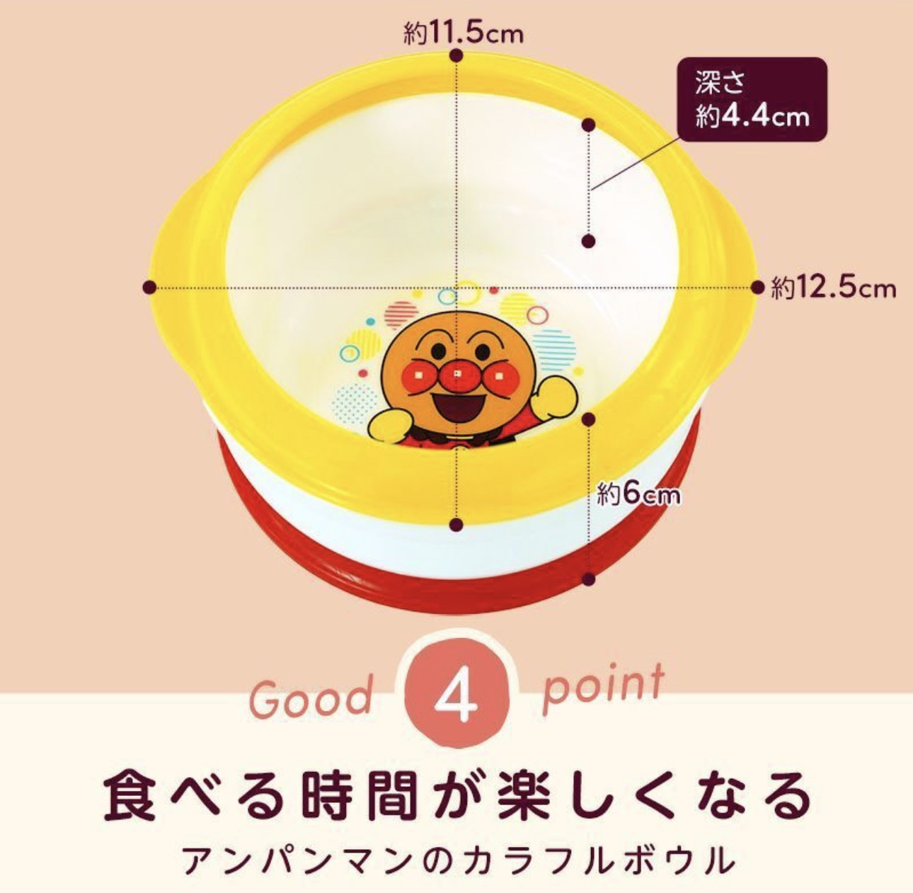 現貨🇯🇵麵包超人 止滑幼兒碗