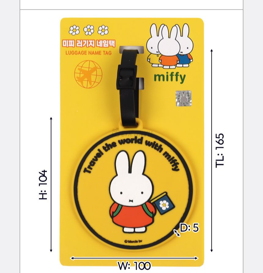 預購 miffy 韓國 矽膠 行李牌