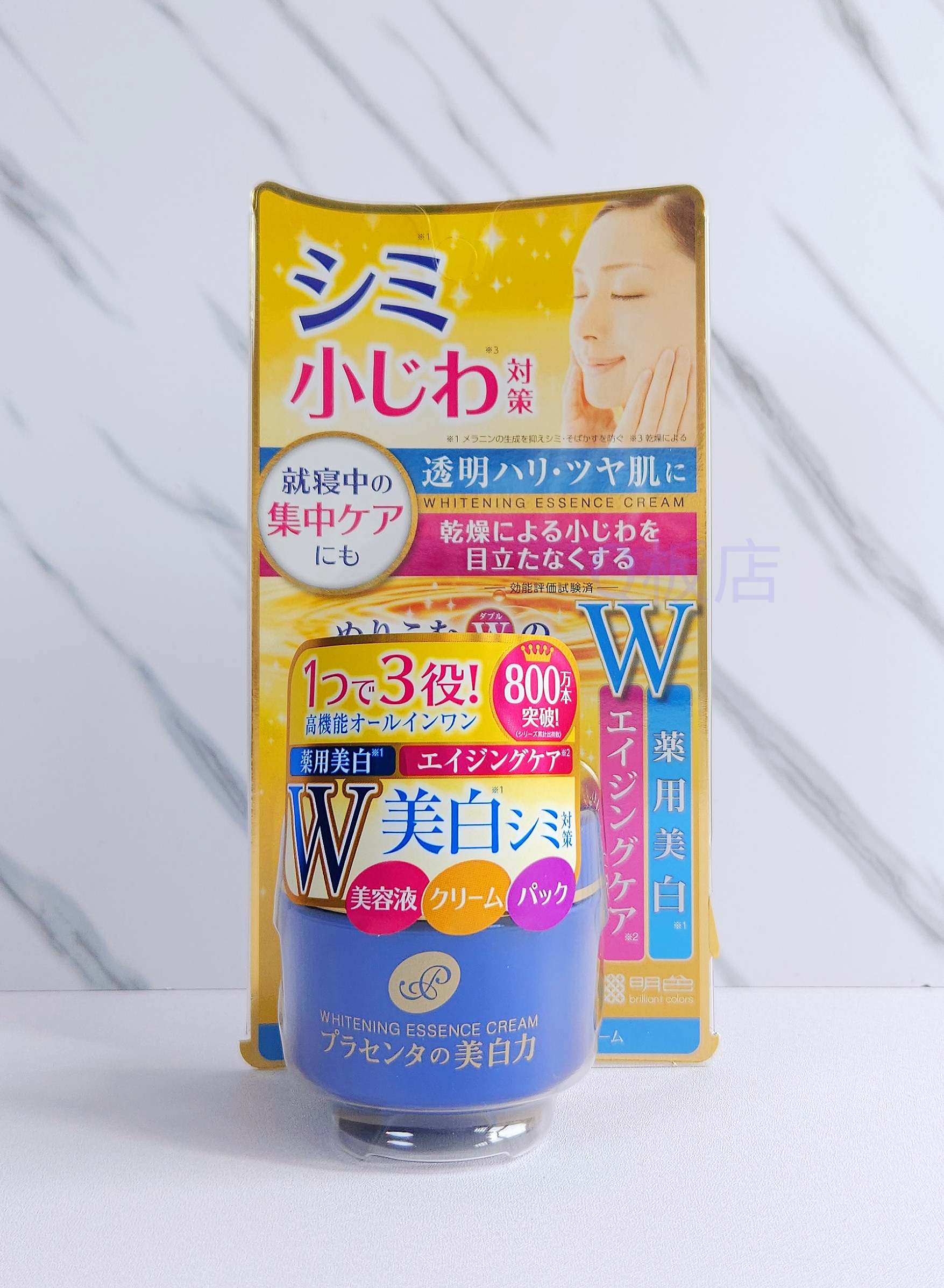 MEISHOKU 明色 - 美白抗皺W精華霜 55g