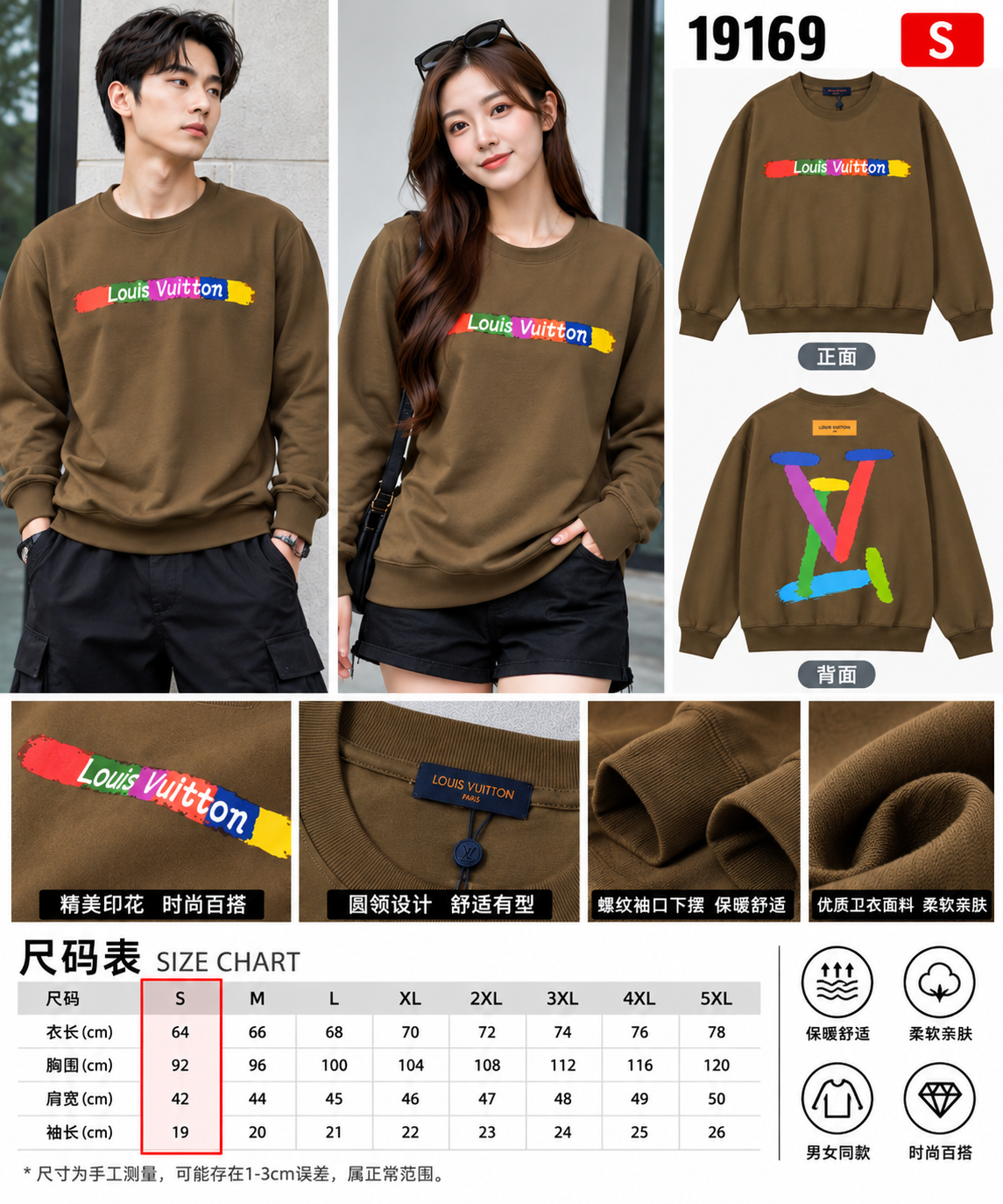 （独家）19169 卫衣 Clothes 衣服
