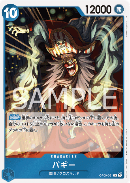 Japanese Version TCG ONEPIECE Card Game -OP09-051 R 