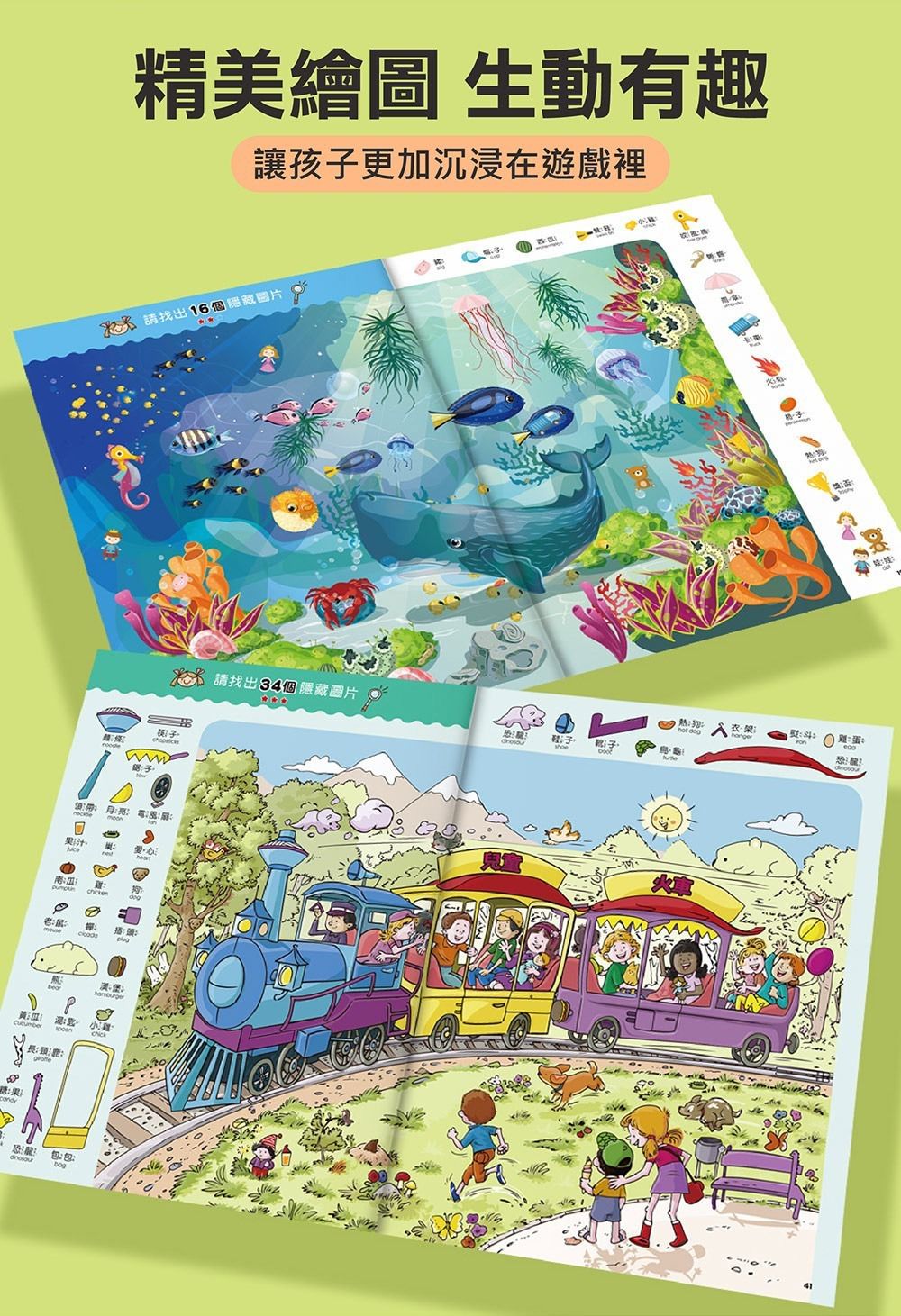 預訂-1000題城市交通觀察大挑戰（4-5星期）