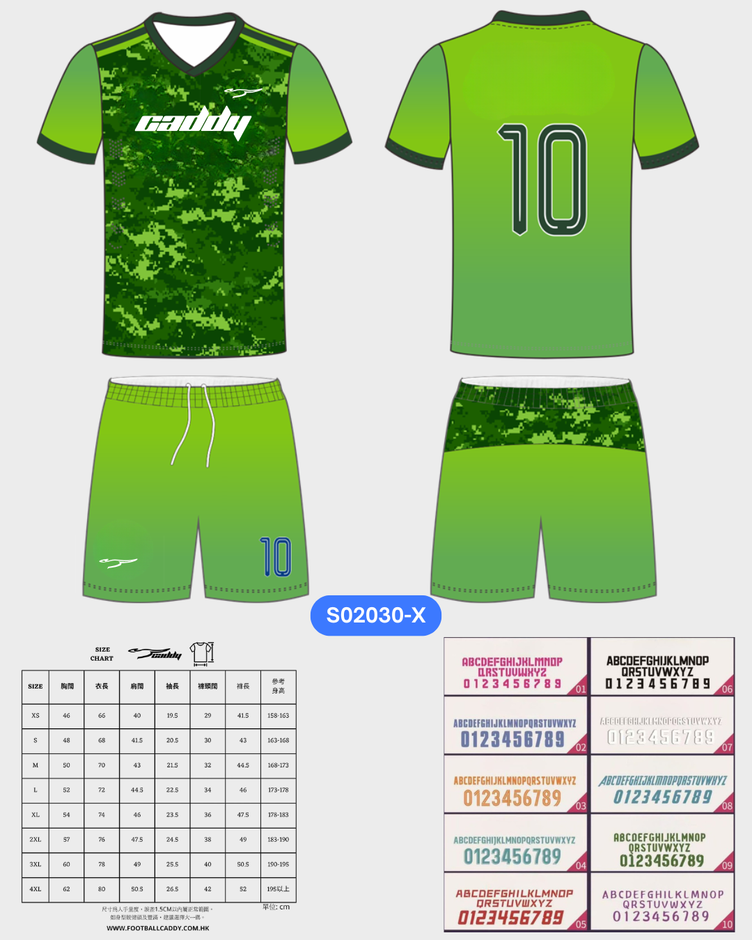 CADDY 球隊球衣訂製服務｜踢波人為踢波人而設 | 綠色