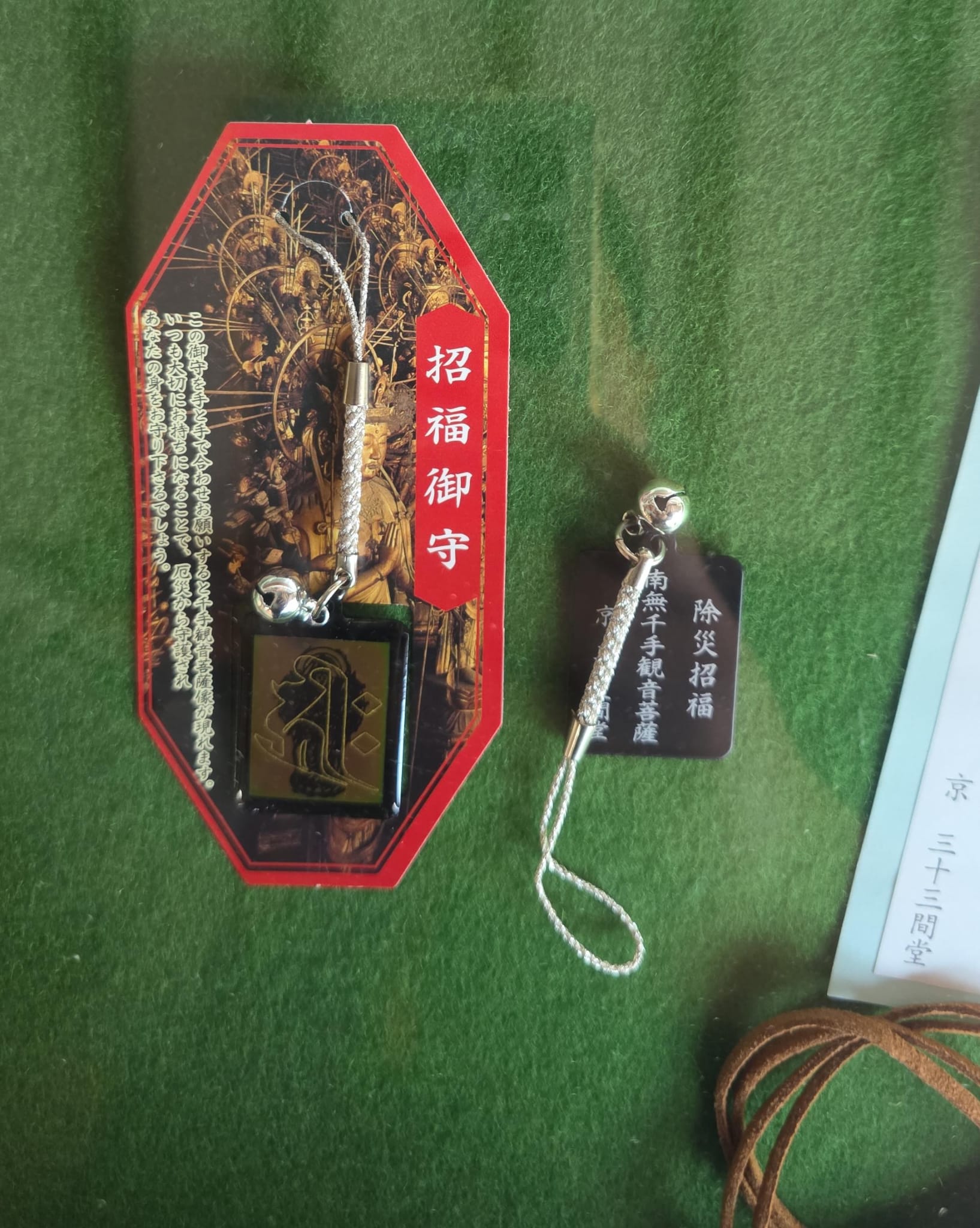 三十三間堂 招福守