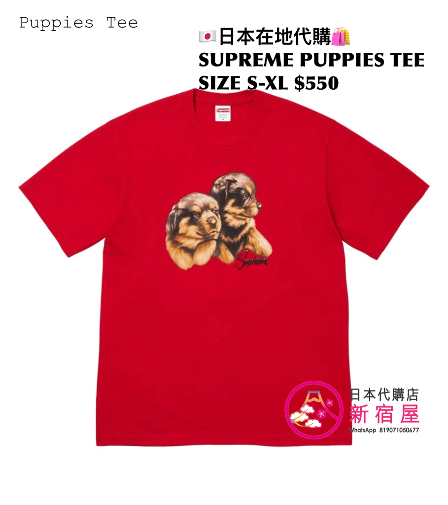 SUPREME PUPPIES TEE
