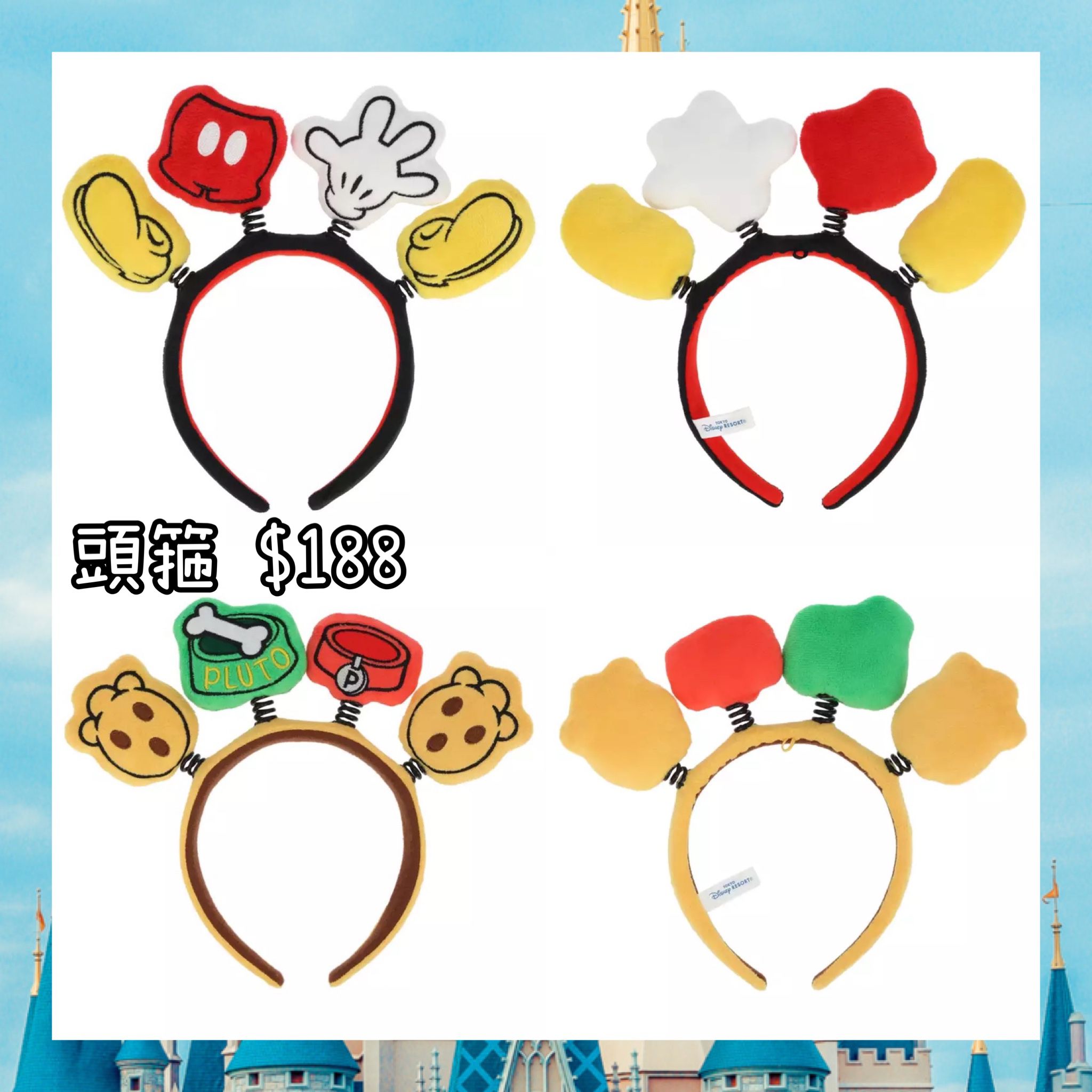 ：日本：DISNEYLAND園區產品30/4日本發賣 頭箍