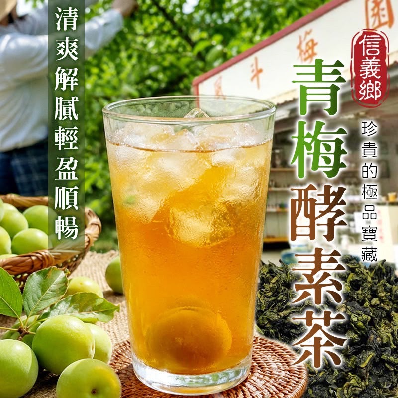 【預訂】台灣青梅酵素茶 (1袋30包)
